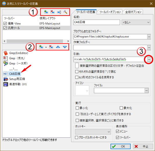 Freecommander With Lhaplus E Prospecの備忘録